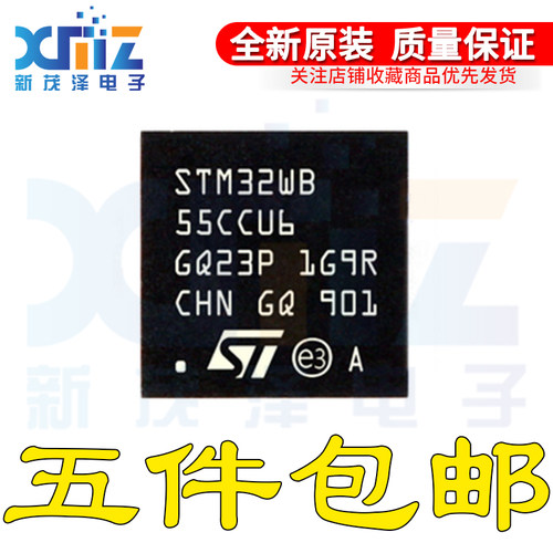 原装 STM32WB55CCU6 LQFN-48 32位微控制器MCU ARM单片机芯片