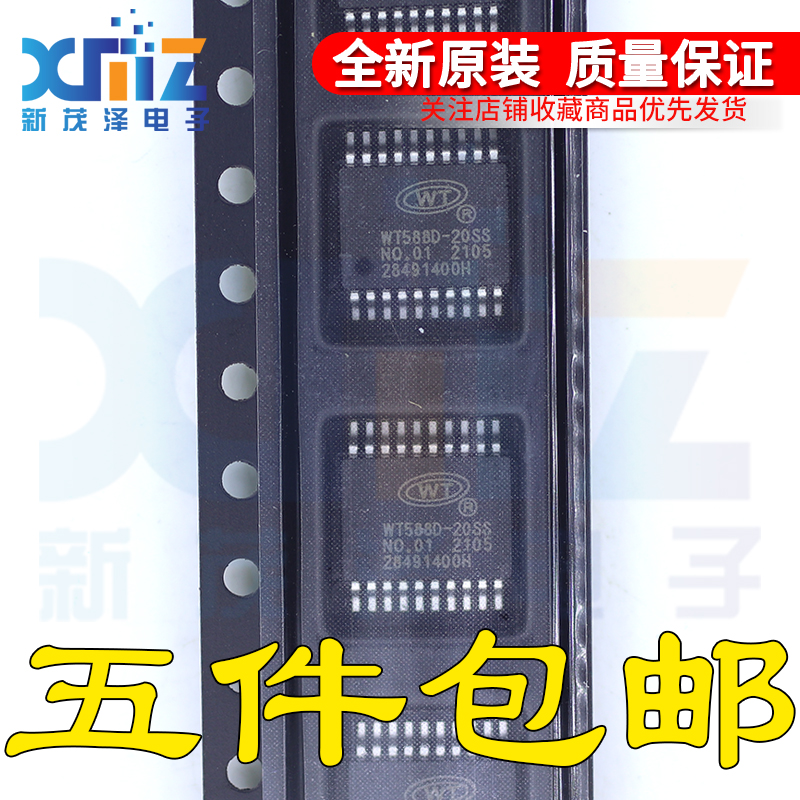 WT588D WT588D-20SS WT5880-20SS SSOP20全新语音 USB驱动芯片
