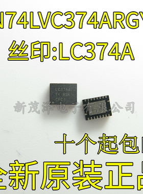 SN74LVC374ARGYR QFN20 印字LC374A 三态 非反相输出触发器 全新