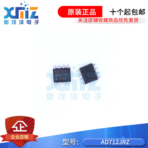 全新原装IC芯片 AD712JRZ 丝印AD712J SOP-8贴片 精密运算放大器