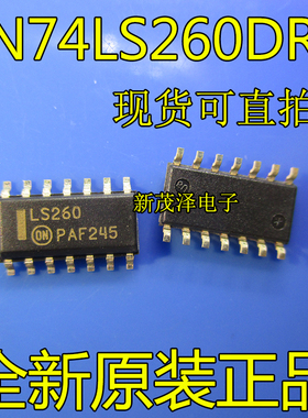 SN74LS260DR2 丝印：LS260 SOP14 双5输入或门 原装现货可直拍