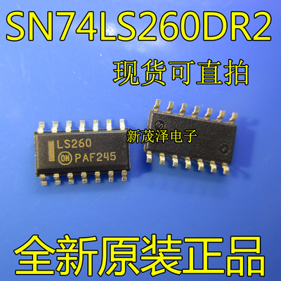 SN74LS260DR2 丝印：LS260 SOP14 双5输入或门 原装现货可直拍
