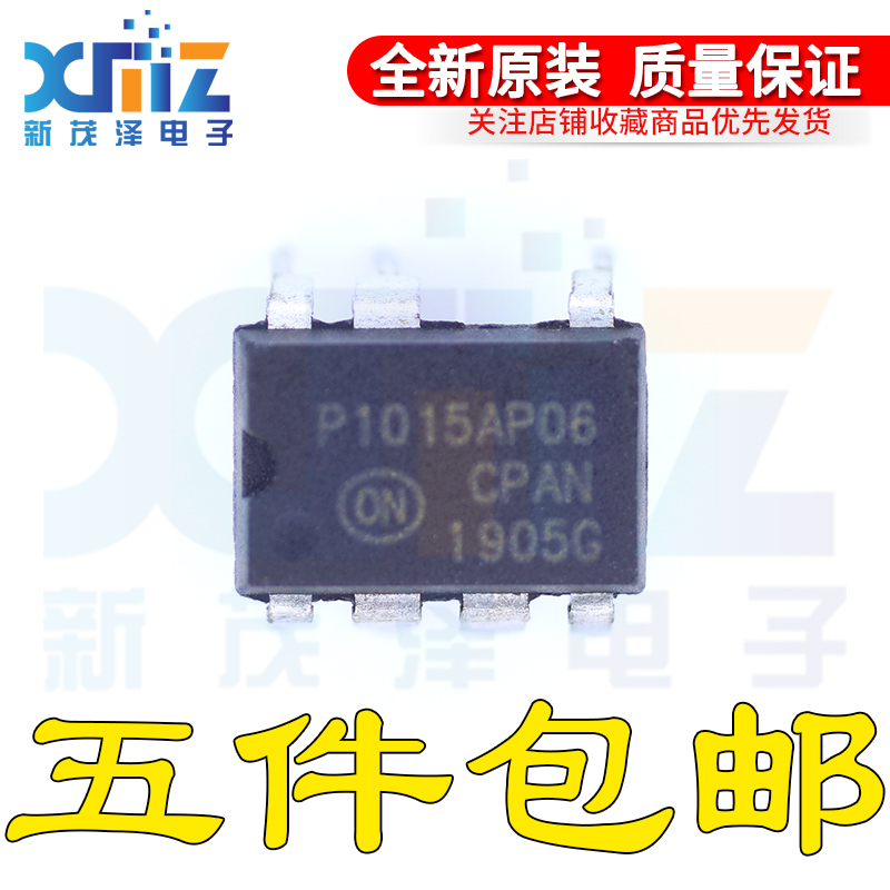 全新直插 P1015AP06 NCP1015AP06 NCP1015AP065G DIP7 电源芯片