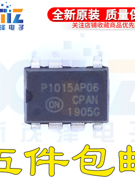 全新直插 P1015AP06 NCP1015AP06 NCP1015AP065G DIP7 电源芯片