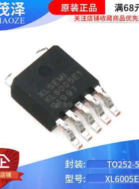 全新原装 XL6005E1 XL6005 4A 60V 180khz升压LED恒流驱动器芯片