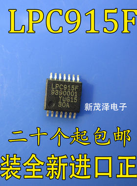 散新/全新 P89LPC915FDH LPC915F TSSOP14 贴片14脚 单片机
