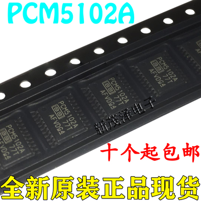 全新芯片 PCM5102 PCM5102APW PCM5102A PCM5102APWR 原装