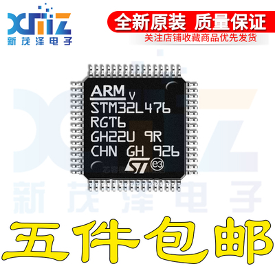 STM32L476RGT6 LQFP-64 32位微控制器 ARM Cortex-M4 80MHz/1MB