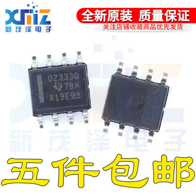 原装直拍 OPA2333AQDRQ1 OPA2333AQ 丝印02333Q SOP-8 运算放大器