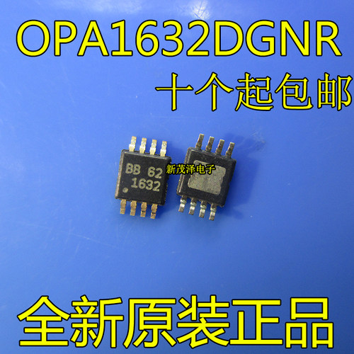 贴片 OPA1632DGNR OPA1632 1632 3W音频运算放大器芯片MSOP-8原装