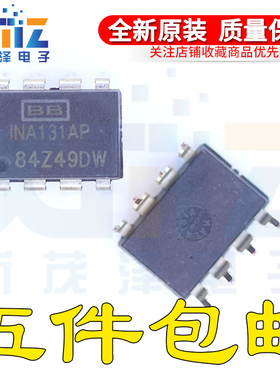 INA131AP INA131BP DIP-8直插 线性运算放大器 缓冲器 全新可直拍