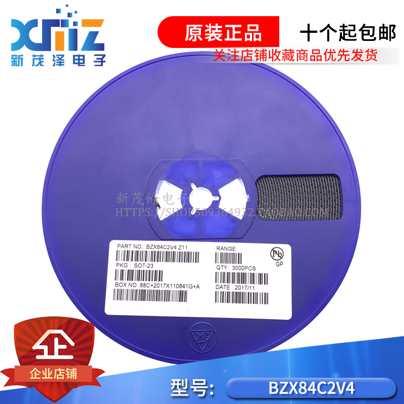 整盘卖 BZX84C2V4 稳压二极管 2.4V 贴片SOT23 丝印Z11 （3K装）