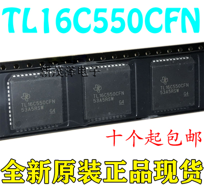 全新原装芯片 TL16C550CFN TL16C550CFNR TL16C550 PLCC44