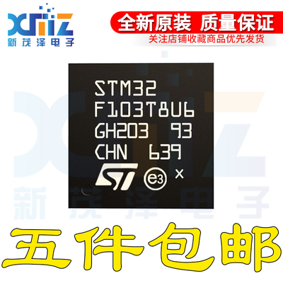 STM32F103TBU6 TBU7 T8U6 GD32F103TBU6 VFQFPN3632位微控制器MCU