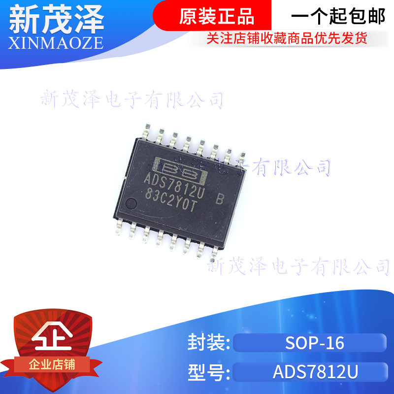 全新原装IC ADS7812U ADS7812 贴片SOP16 低功耗串行 模数转换器