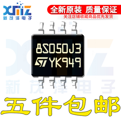 STM8L050J3M3TR STM8L050J3M3 SOP-8 低功耗 8位微控制器MCU 全新