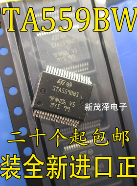 STA559BW STA559BWS STA5598WS 主营音频功放芯片 全新进口原装