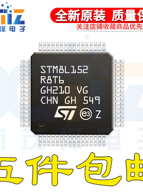 全新原装 STM8L152R8T6 LQFP-64 16MHz/64KB闪存/8位微控制器-MCU