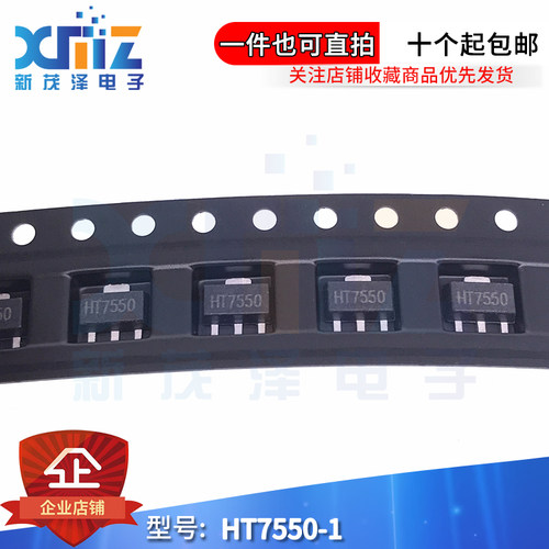 三端稳压芯片三极管全新