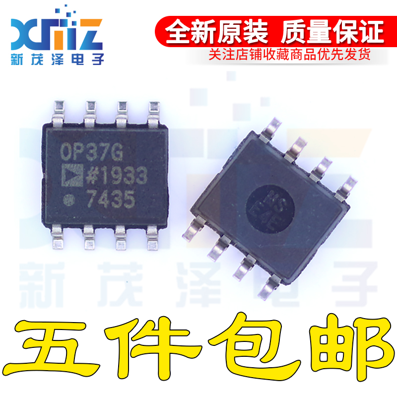 全新原装进口集成 OP37GSZ OP37GS OP37 OP37G SOP8 运算放大器IC