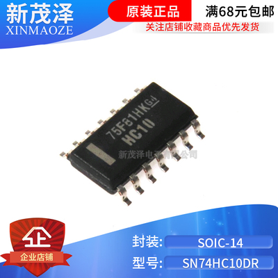 SN74HC10D 74HC10 SN74HC10DR 贴片SOIC14 逻辑IC 全新原装