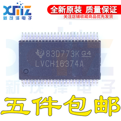 SN74LVCH16374ADL/ADLR LVCH16374A 触发器ic芯片 SSOP48贴片全新