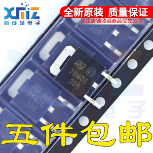 全新原装ic芯片7805 三端稳压78M05 L78M05CDT-TR TO-252贴片