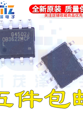 OB3622MCP 3622MCP 贴片集成SOP8 电源管理芯片 真正全新原装芯片
