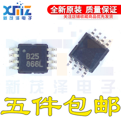 ADS8325 ADS8325IBDGKT ADS8325IBDGKR 丝印 B25 模数转换器芯片