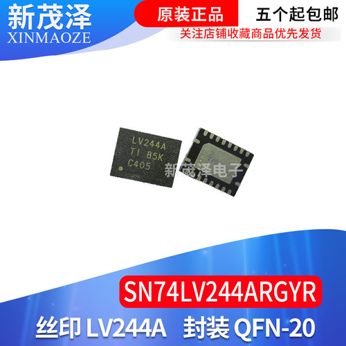 全新 SN74LV244ARGYR SN74LV244A LV244A 贴片 QFN-20 逻辑芯片