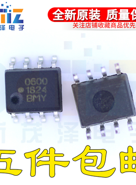 原装 黑色HCPL-0600 600 AVAGO光耦 贴片SOP-8 【小封装6N137】