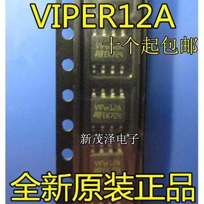 VIPER12A VIPER12AS 电磁炉电源IC芯片 贴片8脚 SOP8 原装进口ST