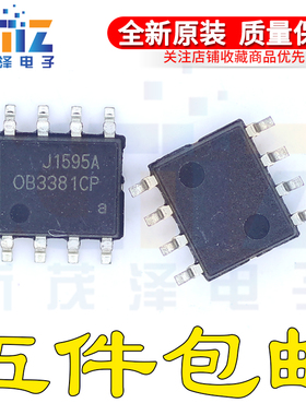 全新原装 OB3381 OB3381CP 封装SOP8 液晶电源管理芯片集成电路IC