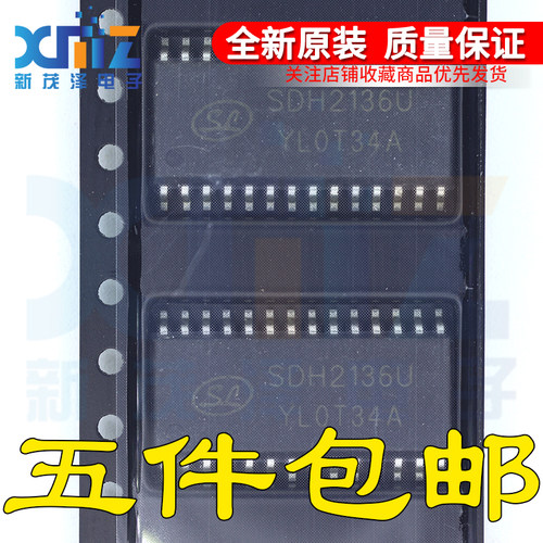 全新原装正品 SDH2136U 丝印SDH2136U 封装SOP28 现货可付