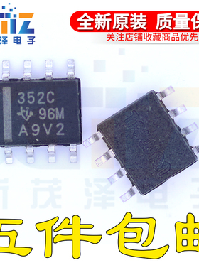 TLC352CDR TLC352 丝印352C 352C 电校验器IC SOP-8 全新原装集成