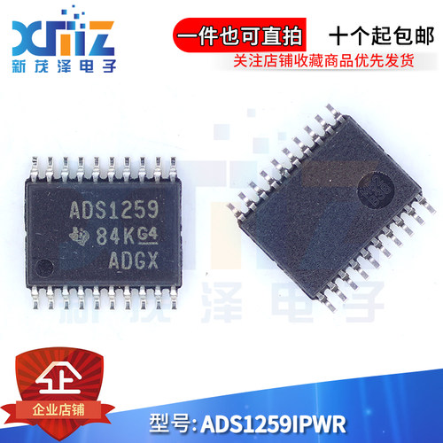 24位模数转换器ADC芯片全新