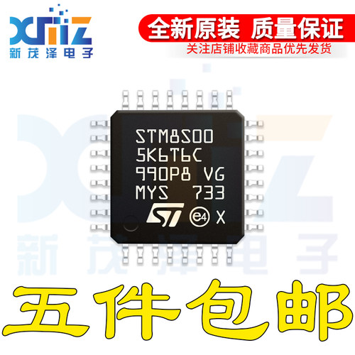 全新原装 STM8S005K6T6C STM8S005K6T6 LQFP-32 8位微控制器 芯片