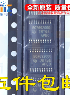 全新 原装 BQ7692000PWR 丝印BQ7692000 封装TSSOP20 现货可拍