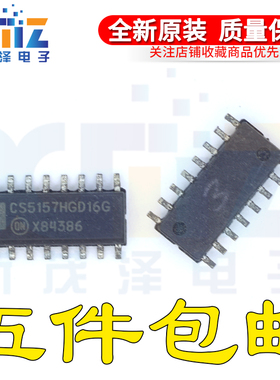 全新原装 CS5157HGDR16G 丝印SOP16贴片 5位同步降压控制器芯片