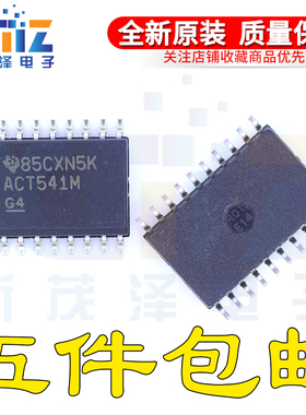 全新芯片 CD74ACT541M96E4 SOP-20 贴片宽体ACT541M 7.2mm 原装