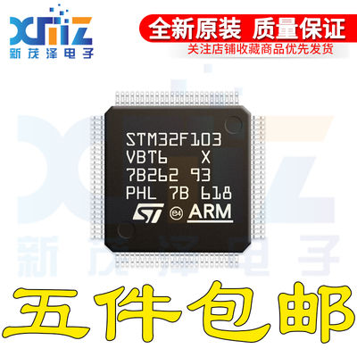 全新STM32F103VBT6 TR LQFP100 ARM  128K闪存 32位微控制器 芯片