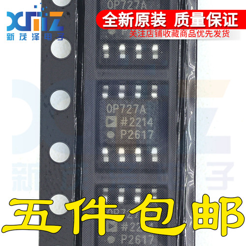 原装正品 OP727ARZ-REEL7 丝印OP727A SOP8封装 运算放大器芯片