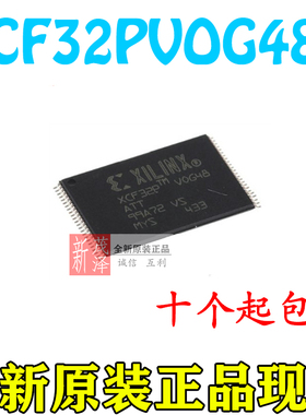 全新现货芯片 XCF32PVOG48C XCF32 XCF32P TSOP48贴片IC 托盘原装