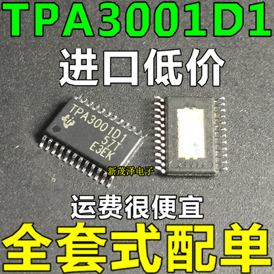 TPA3001D1PWPR SOP TPA3001D1 线性-音頻放大器 全新原装热卖