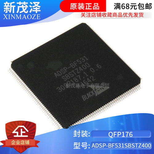 全新原装ADSP-BF531 ADSP-BF531SBSTZ400处理器16位数字信号芯片