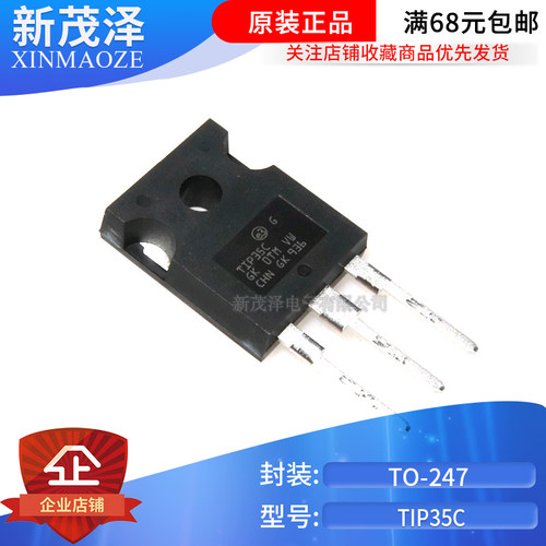 进口全新原装 TIP35C TO-247 25A 100V NPN达林顿 功率三极管