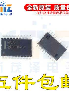 全新原装正品 MC74AC373DWR2G 丝印AC373 SOP20封装 锁存器芯片