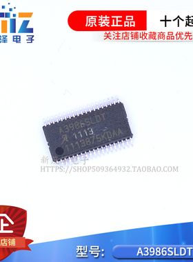 A3986SLDT A3986SLDTR 电机驱动芯片带微步转换器全新 原装进口
