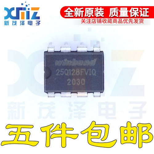 直插 W25Q128FVIQ 25Q128FVIQ W25Q128FVAIG 16M主板BIOS芯片DIP8