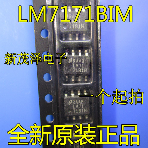全新直拍 LM7171AIM LM7171BIM LM7171 电压反馈放大器芯片 SOP-8